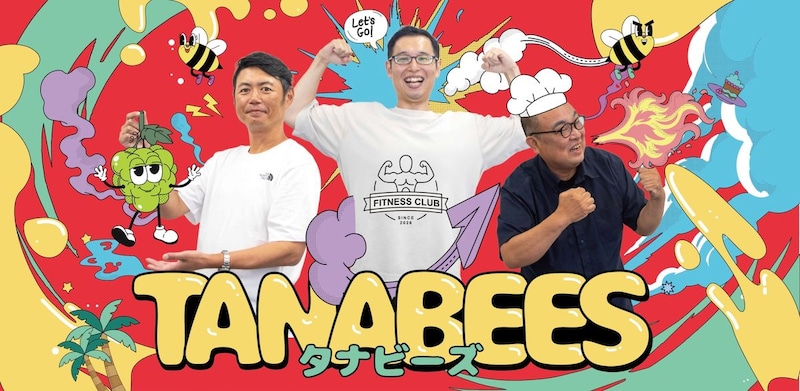 関係人口の最前線。和歌山県田辺市で今、何が起きている? TANABEES参加者募集
