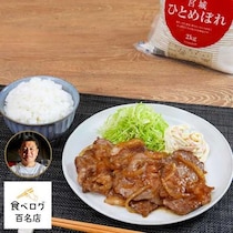 ごはんのうまさ際立つ！至福の豚肉生姜焼き