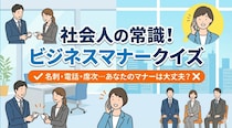 【言葉遣い】了解しました
