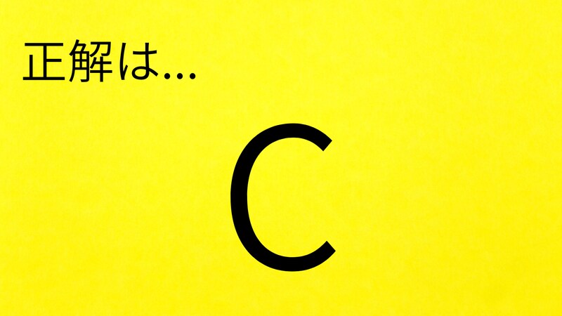 【訪問】到着時間の正解画像