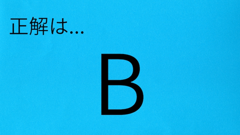 【濃度計算】蒸発させるの正解画像