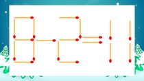 【マッチ棒クイズ】1本だけ動かして正しい式に：8-2=11？