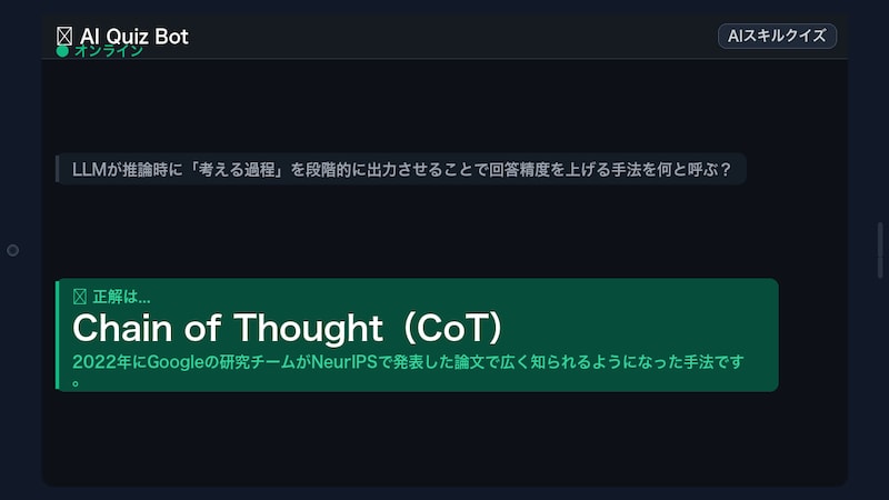 【AIクイズ】これ知らずにプロンプト書いてるの？精度が激変する基本テクニックの正解画像