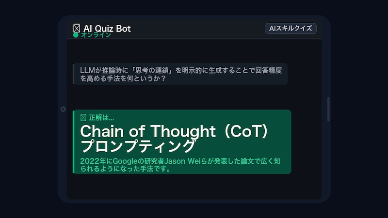 【AIクイズ】これ知らずにプロンプト書いてるの、正直もったいないですの正解画像