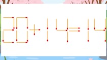 【マッチ棒クイズ】1本だけ動かして正しい式に：20+14=14？