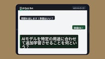 【AIクイズ】知ったかぶりしてない？AI用語の基本中の基本！