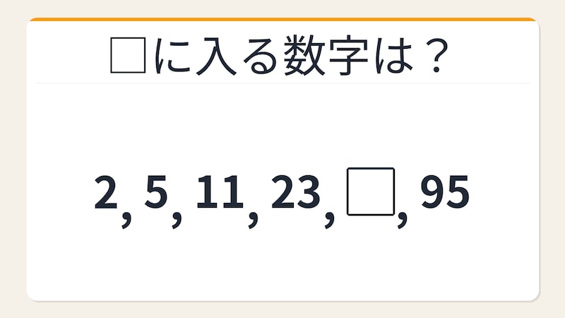 【数列クイズ】×2+1数列の法則！□に入る数字は？の画像