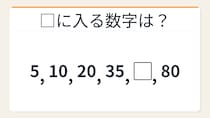 【数列クイズ】階差が等差の法則！□に入る数字は？