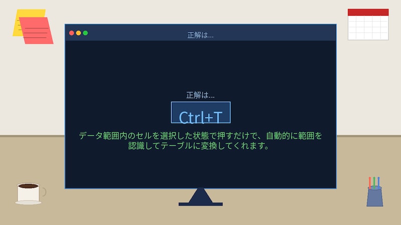 【PCスキル】まさかまだ手動で罫線引いてないよね？の正解画像