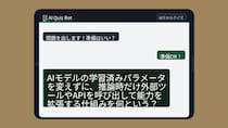 【AIクイズ】2025年最大のバズワード、説明できる？