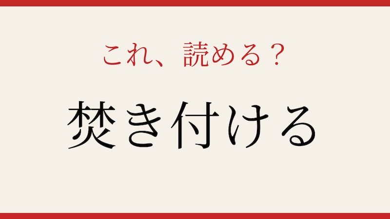 【難読漢字】これが読めたら漢字上級者！の画像