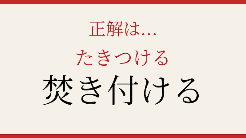 【難読漢字】これが読めたら漢字上級者！の正解画像