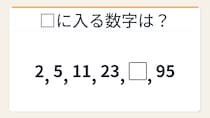 【数列クイズ】×2+1数列の法則！□に入る数字は？