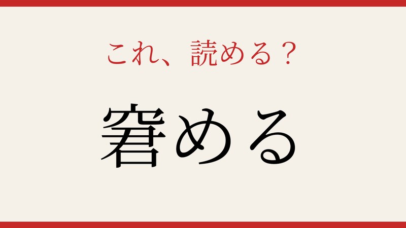 【難読漢字】読めたら国語力上級者!の画像