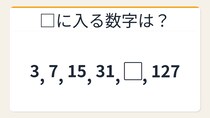 【数列クイズ】2倍+1数列の法則！□に入る数字は？