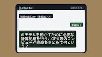 【AIクイズ】「AIに必要なのは頭脳だけじゃない」…この基本用語、説明できますか？