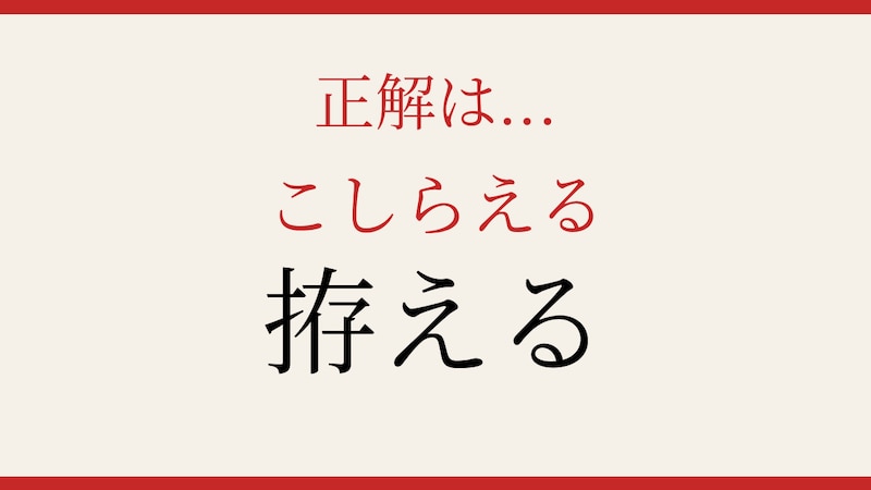 【難読漢字】これが読めたら漢字上級者！の正解画像