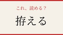 【難読漢字】これが読めたら漢字上級者！