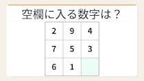 【数字パズル】魔方陣の規則性！空欄を埋めよ