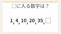 【数列クイズ】三角数の累積和の法則！□に入る数字は？
