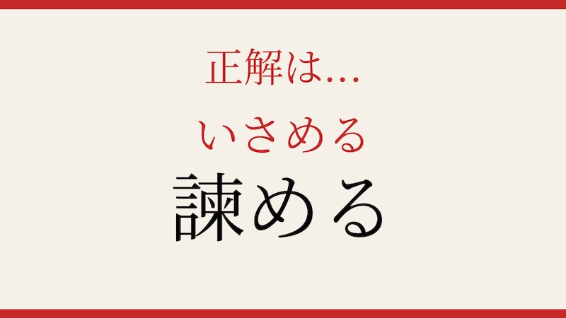 【難読漢字】読めたら教養人!この漢字、正しく読めますか?の正解画像