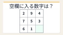 【数字パズル】魔方陣の規則性！空欄を埋めよ