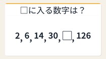 【数列クイズ】2倍+2の法則！□に入る数字は？