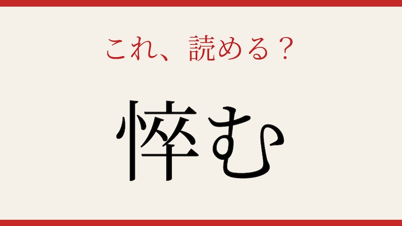 【難読漢字】読めたら博識認定！の画像