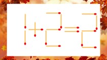 【マッチ棒クイズ】1本だけ動かして正しい式に：1+2=2？