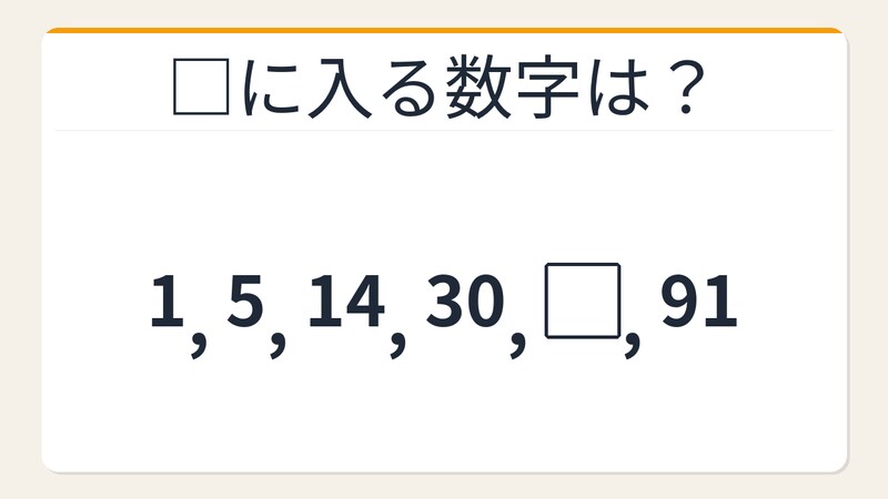【数列クイズ】これ解けたら頭いい！隠れた階差の中にさらに階差がある三角錐数列の画像
