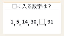 【数列クイズ】これ解けたら頭いい！隠れた階差の中にさらに階差がある三角錐数列