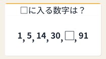 【数列クイズ】これ解けたら頭いい！隠れた階差の中にさらに階差がある三角錐数列