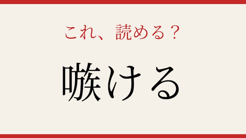【難読漢字】これが読めたら漢字の達人!の画像