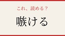 【難読漢字】これが読めたら漢字の達人！