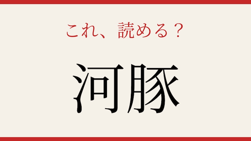 【難読漢字】読めたら食通認定！の画像