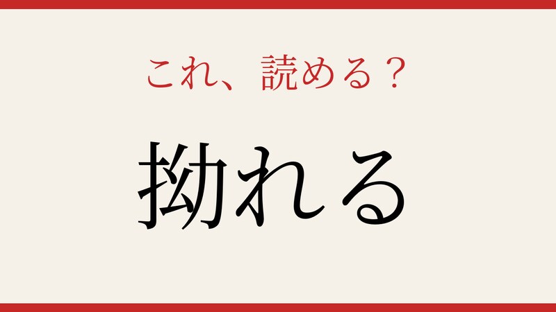 【難読漢字】社会人なら読めるはず！の画像