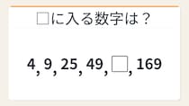 【数列クイズ】解けたら自慢していいレベル！素数の2乗が隠れた数列