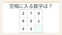 【数字パズル】秒で解けたら数学センスあり！3×3魔方陣の穴埋め