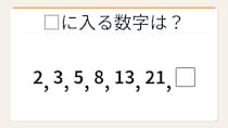 【数列クイズ】解けたら自慢していいレベル！隠れたフィボナッチの変形パターン