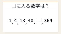 【数列クイズ】これ解けたら頭いい！隠れた×3+1の法則を見抜けるか