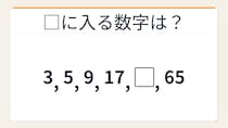 【数列クイズ】これ解けたら頭いい！倍々に潜む+1の罠