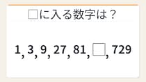 【数列クイズ】これ解けたら頭いい！3倍ずつ膨らむ等比数列の罠