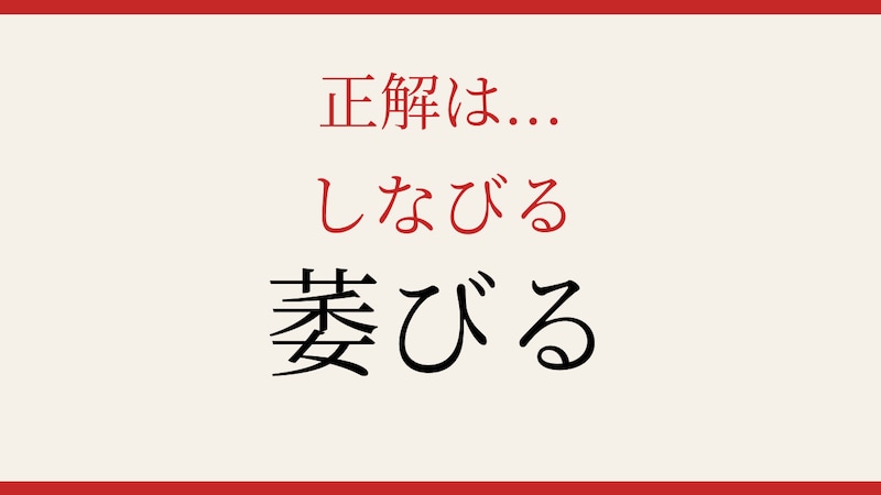 【難読漢字】これが読めたら漢字上級者！の正解画像