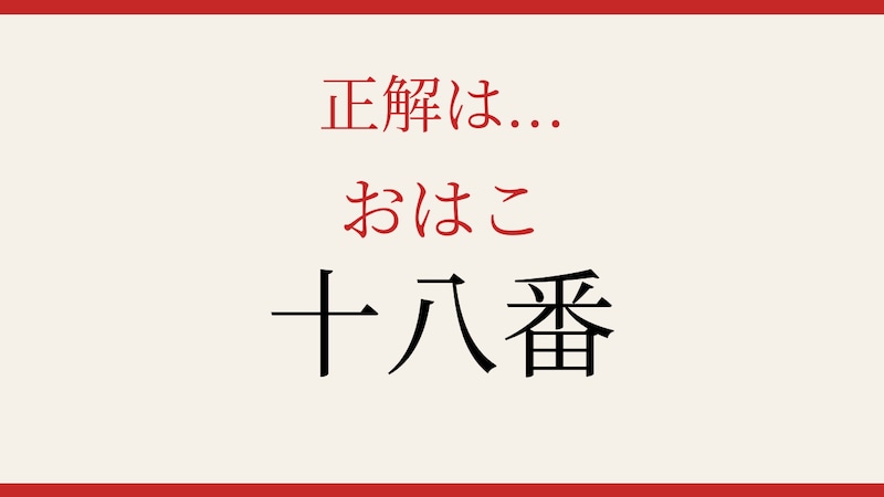 【難読漢字】読めたら博識認定！の正解画像