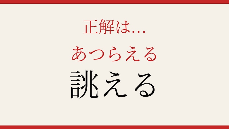 【難読漢字】読めたら漢字上級者！の正解画像