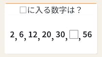 【数列クイズ】解けたら自慢していいレベル！隠れた掛け算が見える数列