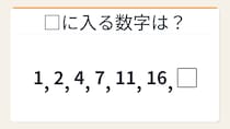 【数列クイズ】これ解けたら頭いい！差が増えていく階差数列の罠