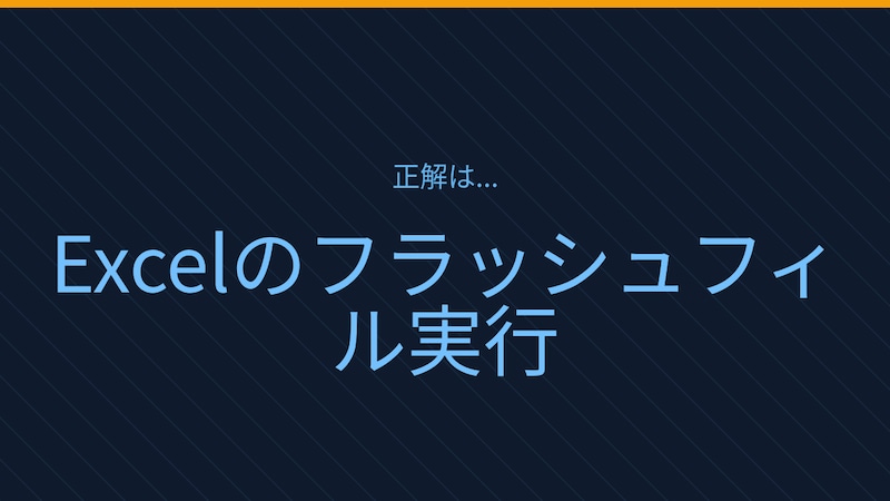 【PCスキル】この1キーで手作業が消滅する！の正解画像