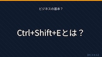 【PCスキル】拡張機能、毎回マウスで開いてない？