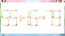 【マッチ棒クイズ】1本だけ動かして正しい式に：55+16=79？